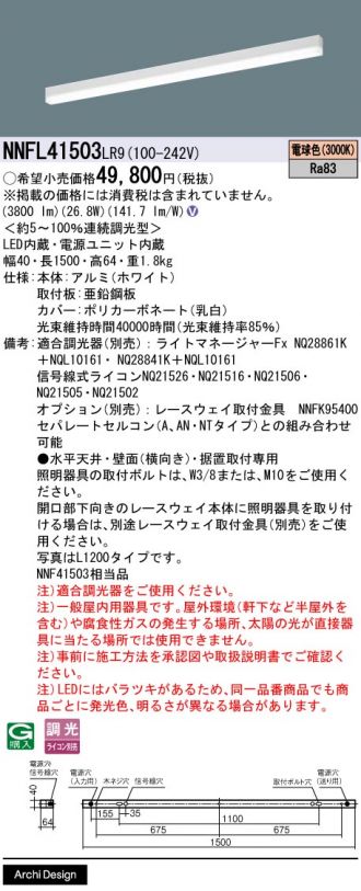 NNFL41503LR9