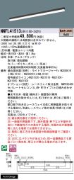 NNFL41513LR9