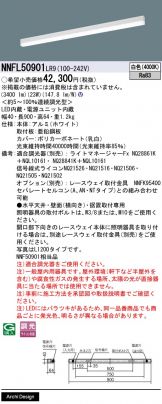 NNFL50901LR9