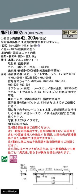 NNFL50902LR9