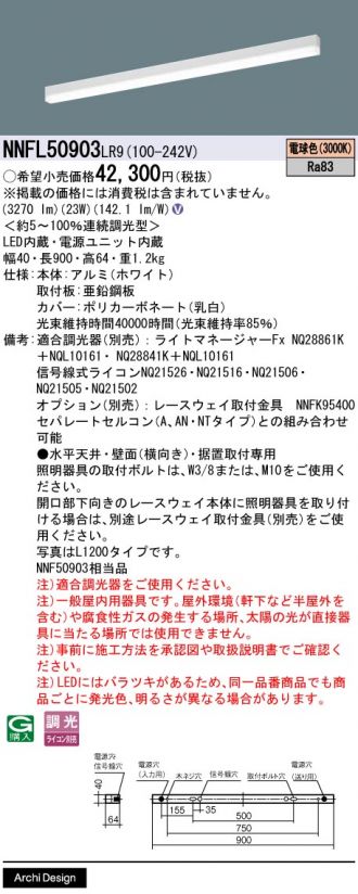 NNFL50903LR9