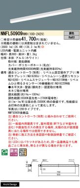 NNFL50909RM9