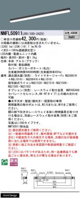 NNFL50911LR9