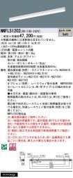 NNFL51202LR9