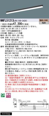 NNFL51213LR9