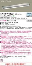 NNFW41021LE9