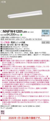 NNFW41201LE9