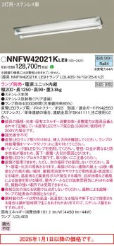 NNFW42021KLE9