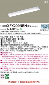 XFX200NENLE9