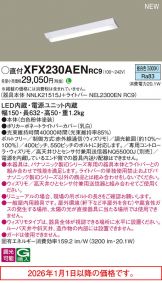 XFX230AENRC9