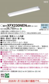 XFX230NENLE9