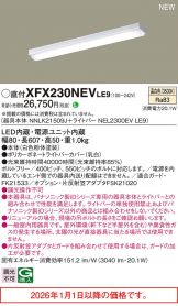 XFX230NEVLE9