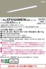 XFX420MEWLE9