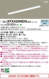 XFX420NENLE9