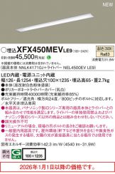 XFX450MEVLE9