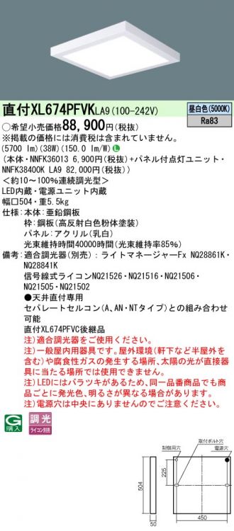 XL674PFVKLA9