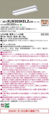 XLW203KELZLE9