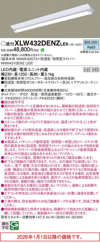 XLW432DENZLE9