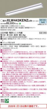 XLW443KENZLE9