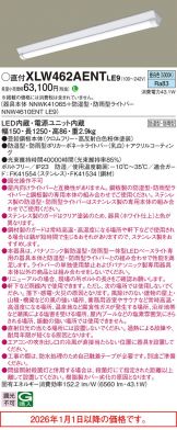 XLW462AENTLE9