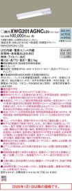 XWG201AGN...