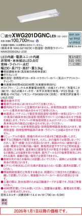 XWG201DGNCLE9