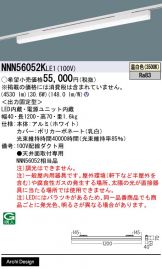 NNN56052KLE1