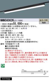 NNN56062KLE1