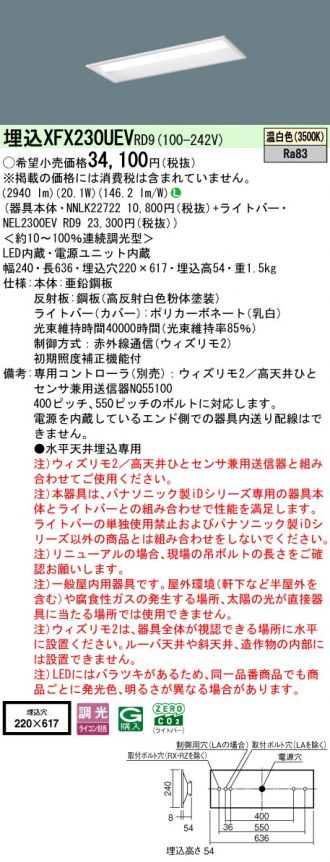 XFX230UEVRD9