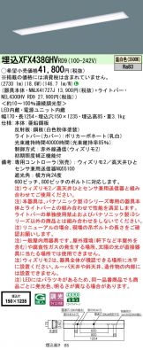 XFX438GHVRD9