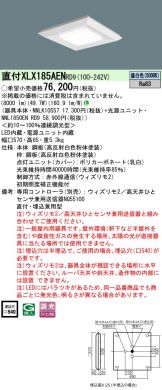 XLX185AENRD9