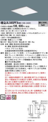 XL565PFXRM9