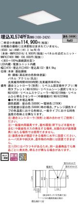 XL574PFXRM9