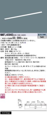 NNFL40960LR9