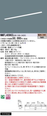 NNFL40963LR9