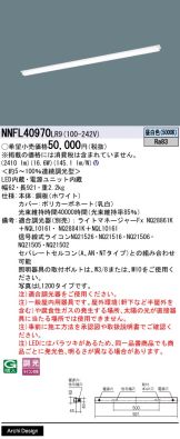 NNFL40970LR9
