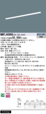 NNFL40980LR9