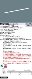 NNFL41560LR9