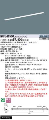 NNFL41560LR9