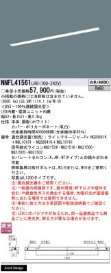 NNFL41561LR9