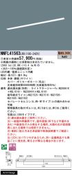NNFL41563LR9