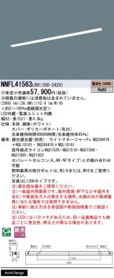 NNFL41563LR9