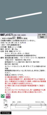 NNFL41571LR9