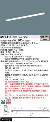 NNFL41573LR9