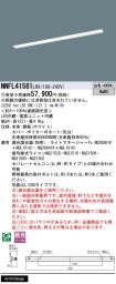 NNFL41581LR9