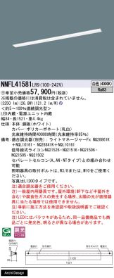 NNFL41581LR9
