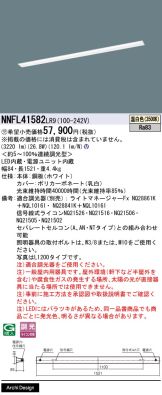 NNFL41582LR9