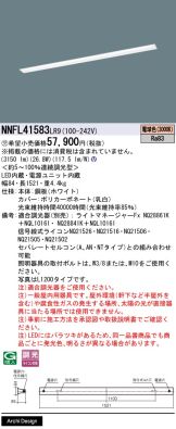 NNFL41583LR9