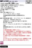 NNFL41981LR9