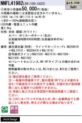 NNFL41982LR9